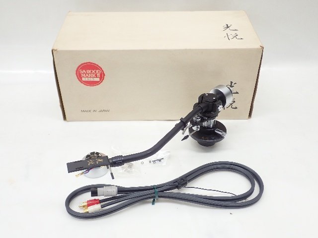 光悦 KOETSU トーンアーム SA-1100D MkⅡメインウエイト KOETSU 光悦
