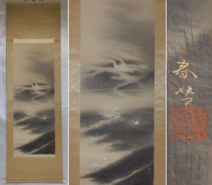 菱田春草のYahoo!オークション(旧ヤフオク!)の相場・価格を見る｜Yahoo