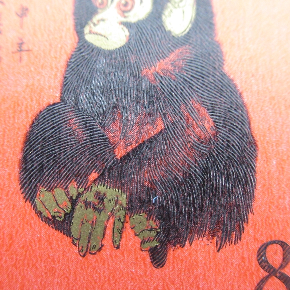 中国切手赤猿1980庚申年40年記念切手1980猴年邮票纪念400 中国切手赤猿