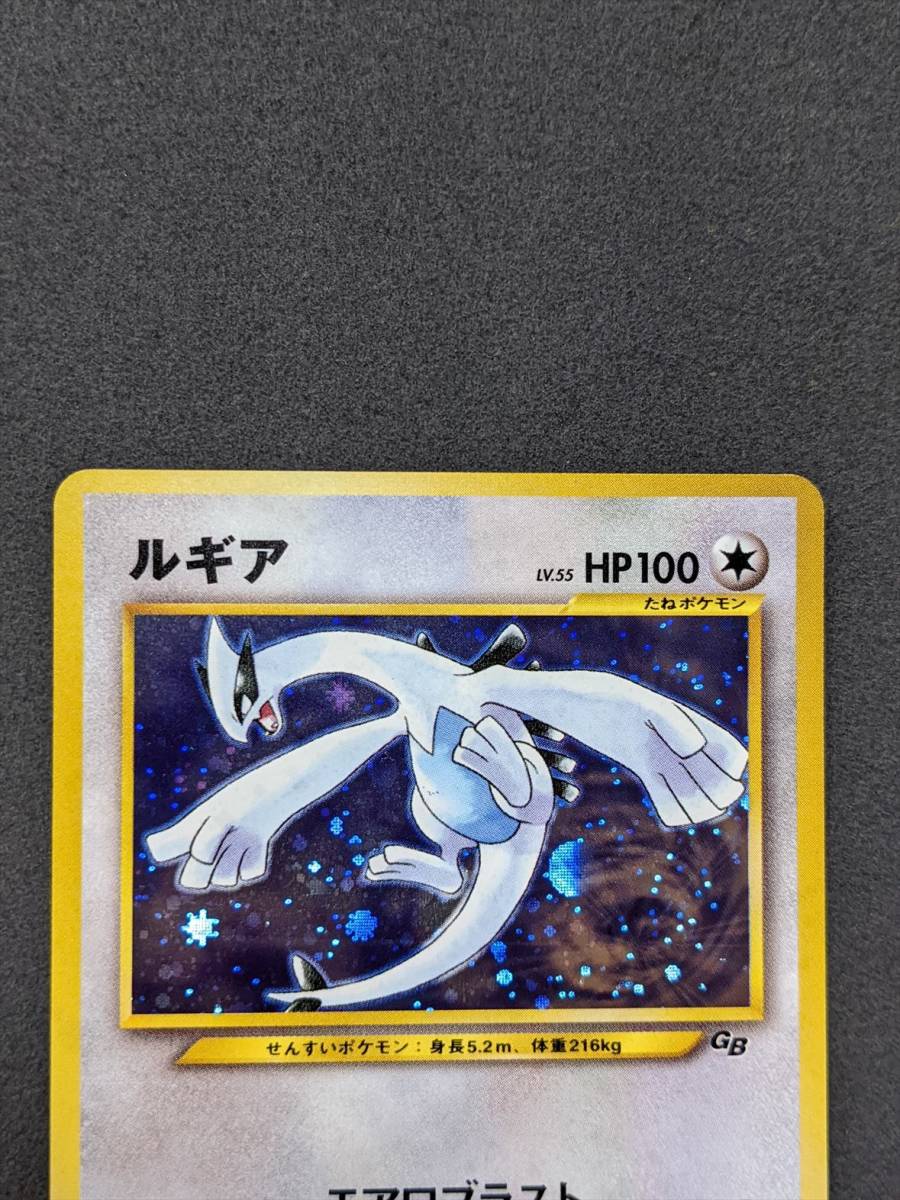 ポケモンカードGB2 GR団参上！ ルギア ミュウツー 欠品なし ポケモン
