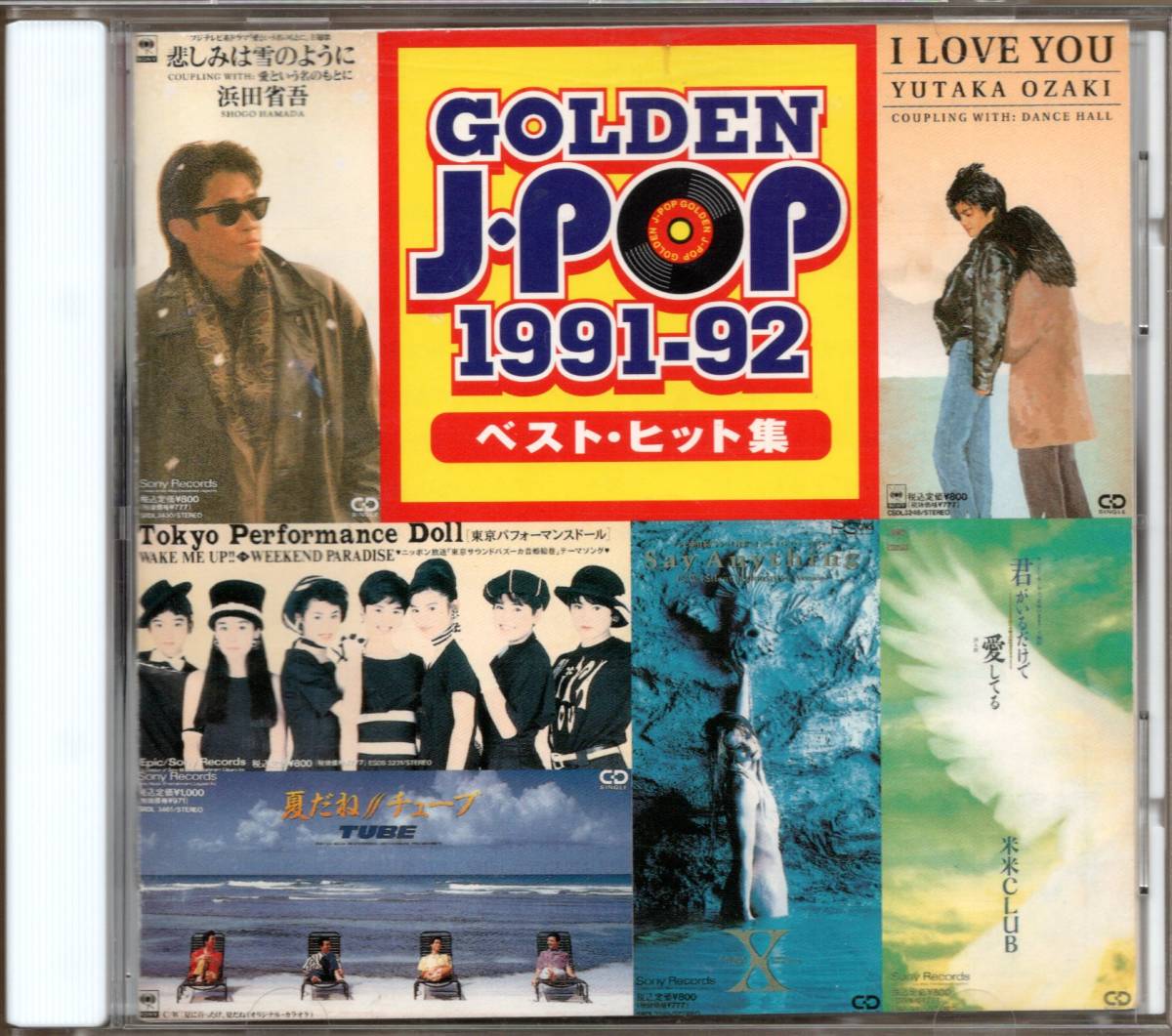 浜田省吾 ポスター 91 浜田省吾 ポスター 91 - メルカリ