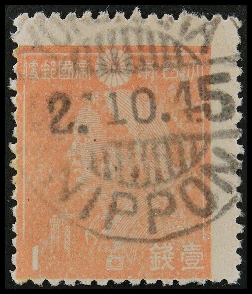 昭和切手 女工1銭 欧文櫛型印 YOKOHAMA 1945年10月2日(