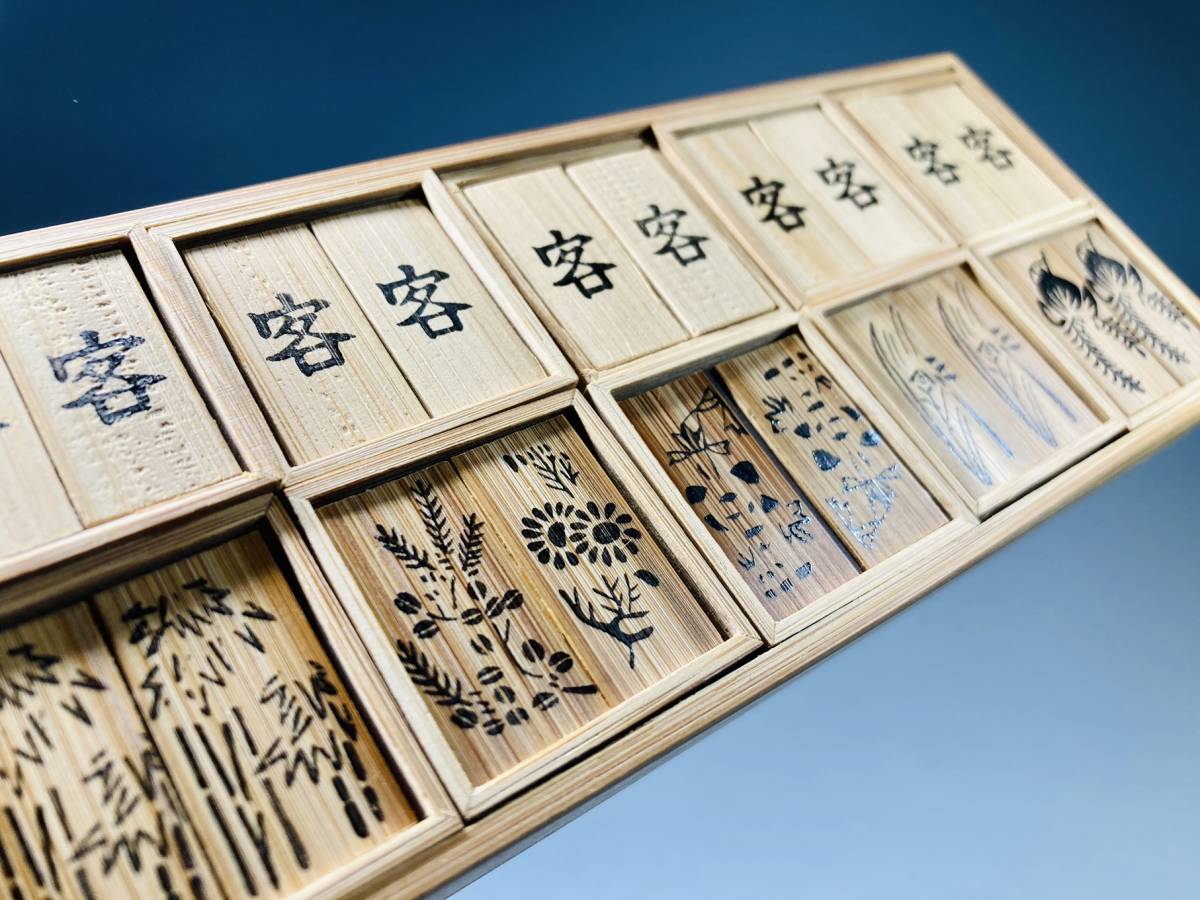 十種香札 竹製 香道具 竹箱 七事式 花月札