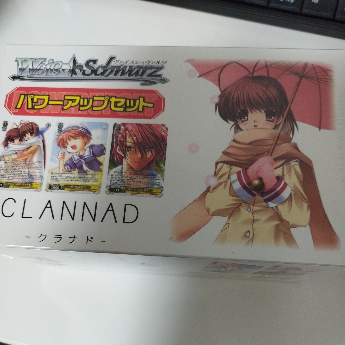 ヴァイスシュヴァルツ 未開封パワーアップセット1個 CLANNAD クラナド