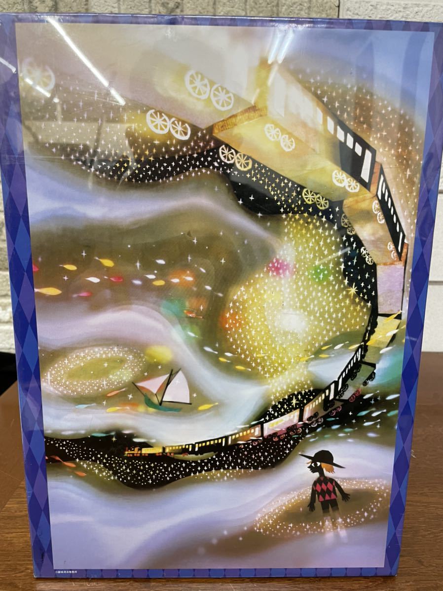 廃盤商品)藤城清治 光と影のファンタジーケロヨンのドライブ