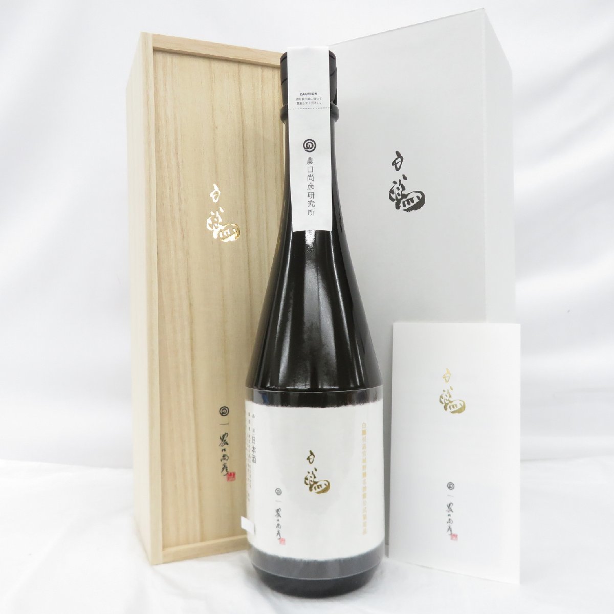 未開栓】農口尚彦研究所 白鵬引退宮城野襲名披露 公式限定品