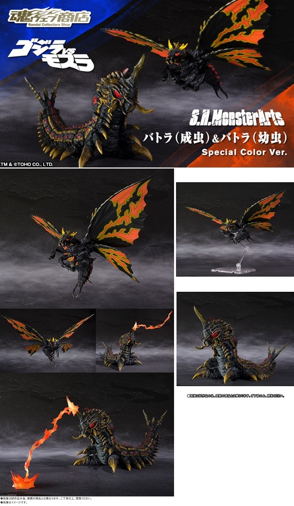 ☆ 輸送箱未開封 SH.MonsterArts バトラ(成虫)&バトラ(幼虫) SPECIAL