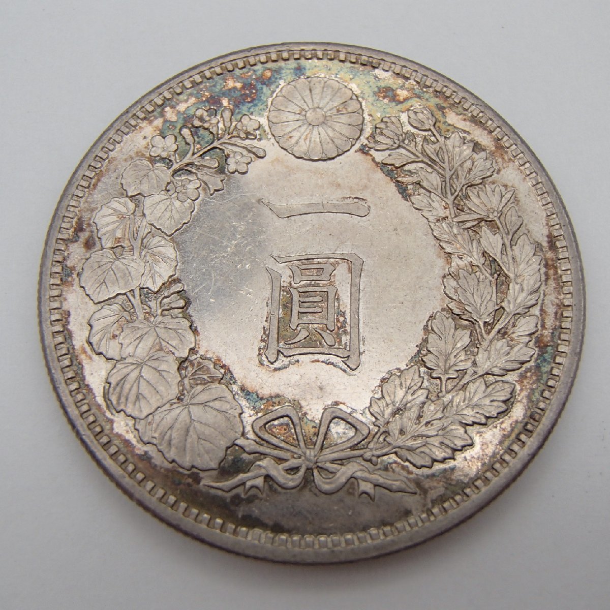 新1円銀貨 明治18年 日本近代貨幣 旧貨幣 古銭 一円銀貨