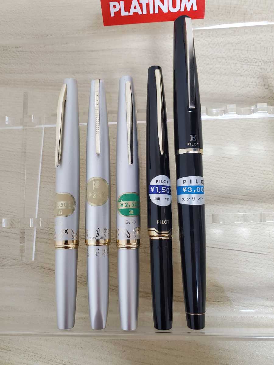 パイロット セーラー プラチナ 万年筆 18K 14K エリート 昭和レトロ