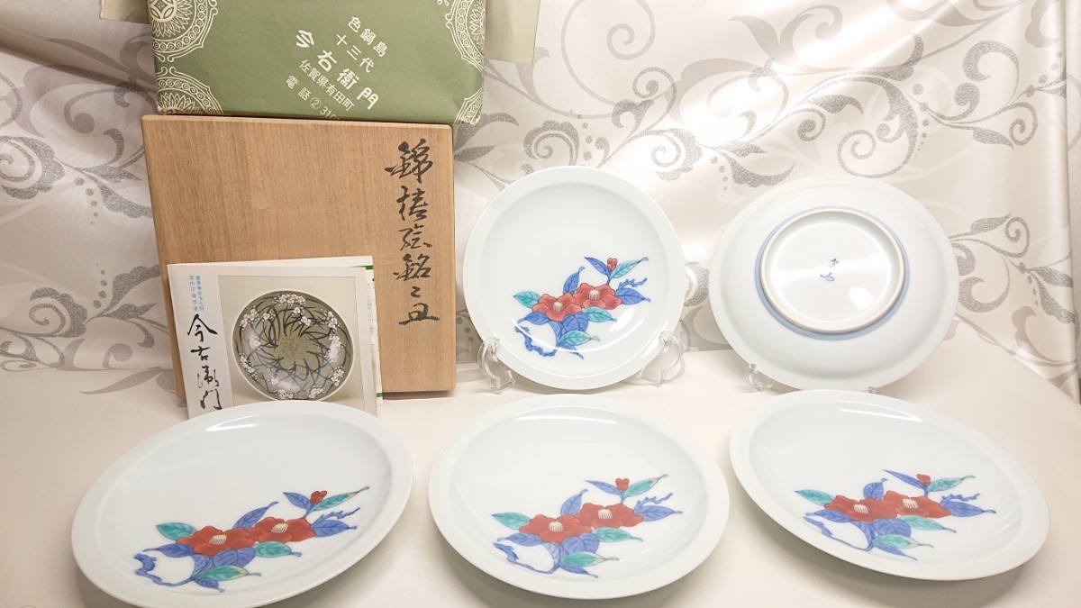 1886 今泉今右衛門作 錦椿画小皿 5客 未使用 5枚