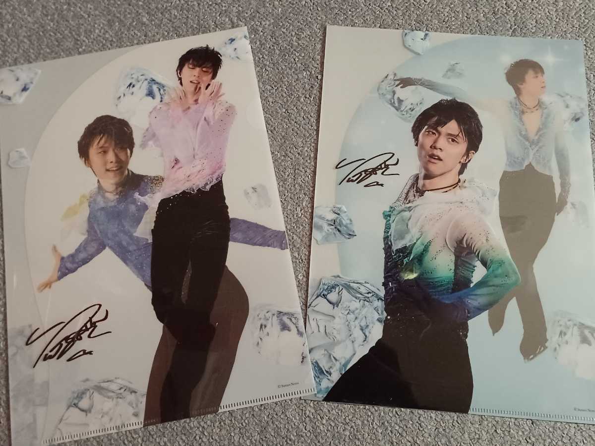 羽生結弦 西川 クリアファイル 2点 西川 羽生結弦 クリアファイル 西川COOL