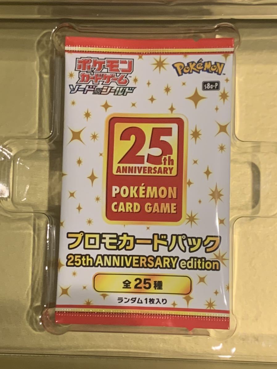 プロモ5パック ゴールデンボックス ポケモンカード ポケカ 25周年記念