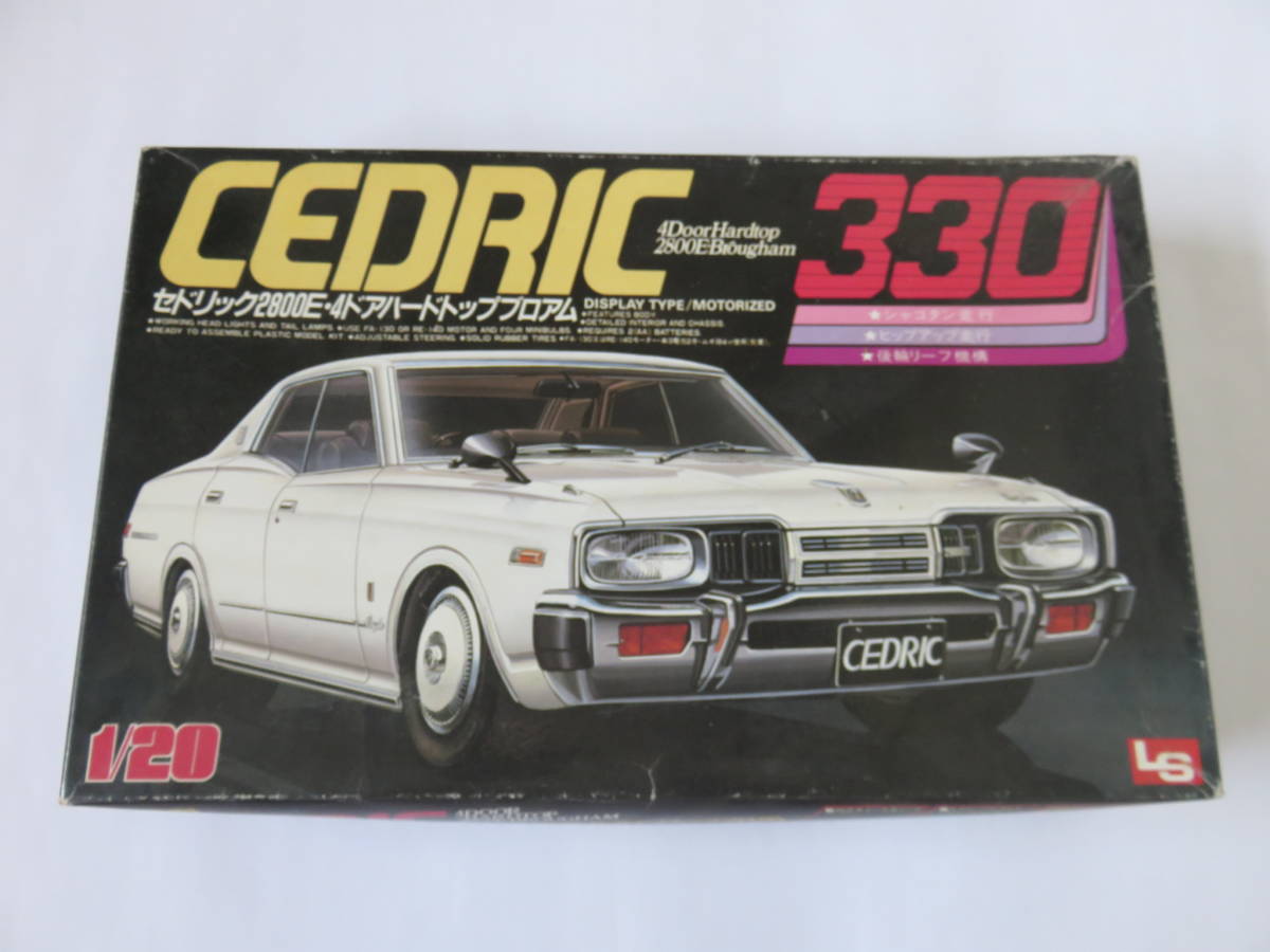 LS 1/20 CEDRIC 330 セドリック330 【旧車】楽しいドライブがまさかの
