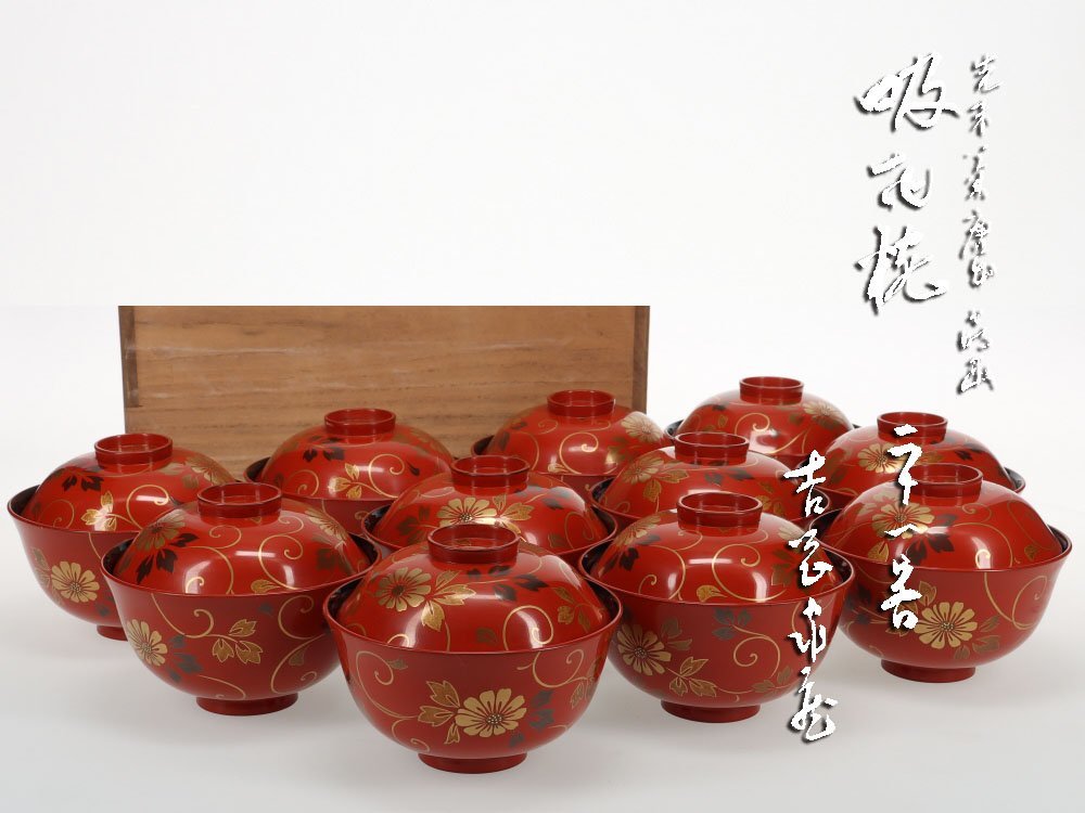 輪島塗 蔵出し 吸物椀4客 江戸安政年間 アンティーク 時代物 箱入 国産