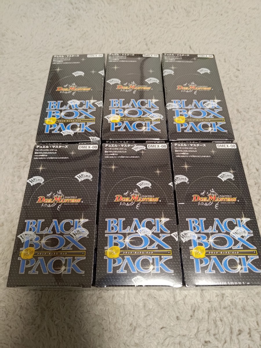 謎のブラックボックスパック BBP シュリンク付き 新品 未開封 6箱 6BOX