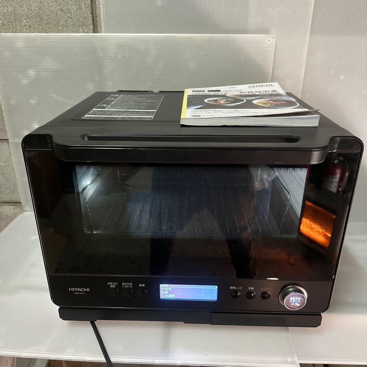 HITACHI MRO-W1X水蒸気オーブンレンジ MRO フロストブラック