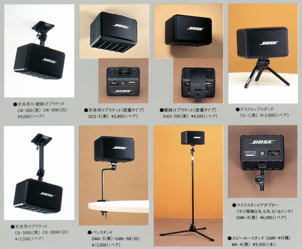 BOSE 111ADスピーカー 2個セット 吊り下げ金具付き BOSE 111AD