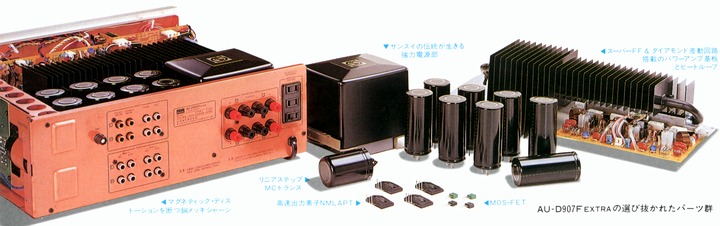 SANSUI AU-D907F EXTRAの仕様 サンスイ