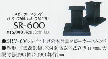 KENWOOD LS-D500の仕様 ケンウッド