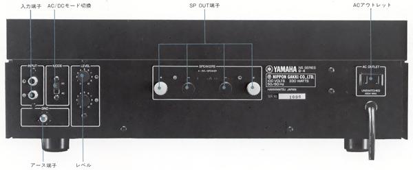 YAMAHA B-4 specifications Yamaha