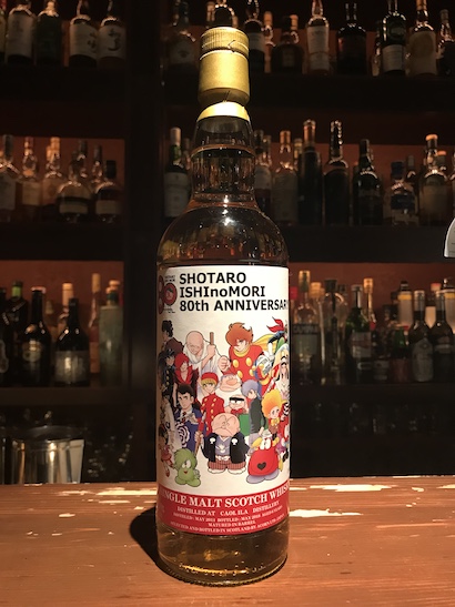 石ノ森章太郎生誕80周年記念ウイスキー サイボーグ009 80周年記念