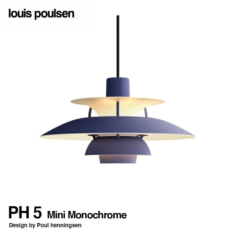 Louis Poulsen（ルイスポールセン） PH 5・PH 5 Mini | アトラクト