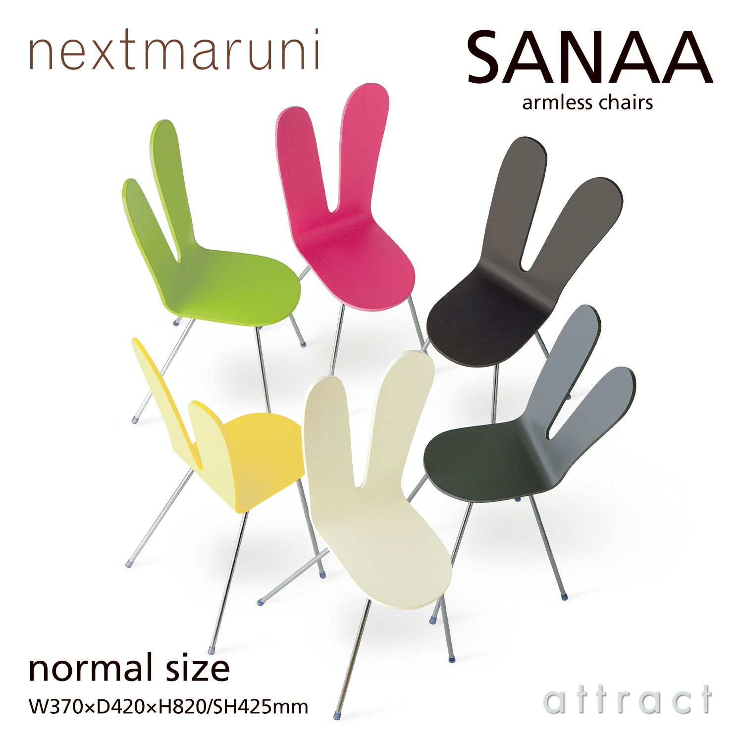 SANAA チェア ピンク NEXTMARUNI ネクストマルニ SANAA チェア ピンク