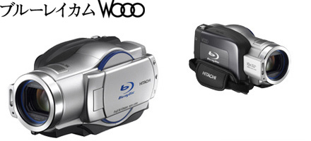 HITACHI : Wooo World ビデオカメラ : 製品情報 : DZ-BD70 （2007年8月