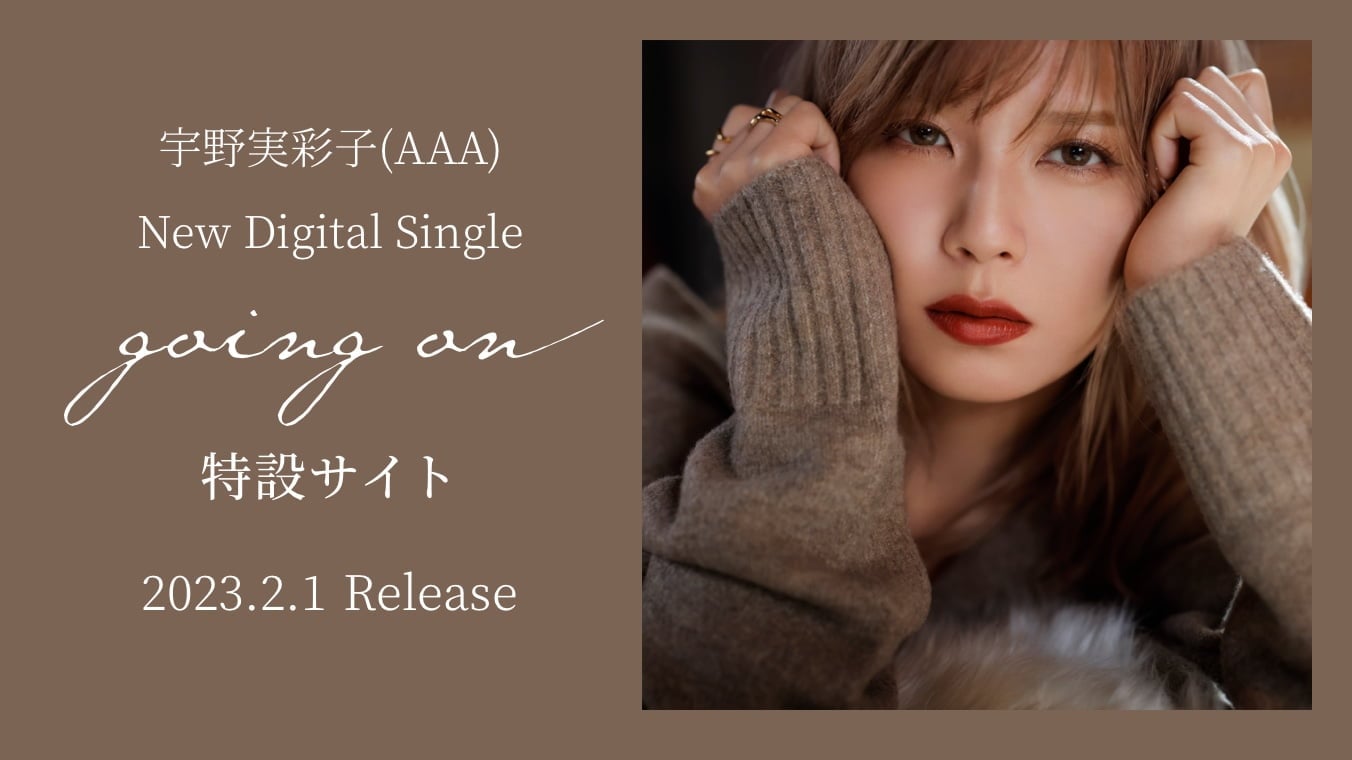 All AppreciAte - DISCOGRAPHY | MISAKO UNO - 宇野実彩子 official