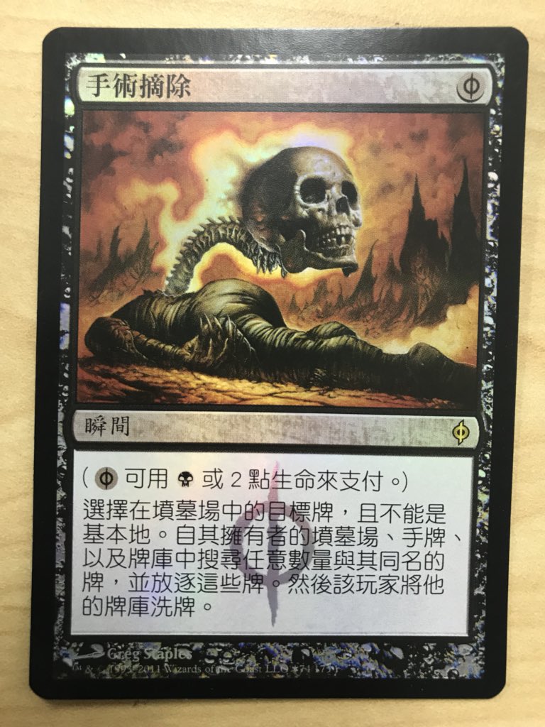 MTG エラーカード 裁断時の破片付きエラー ロシア語 他言語 【公式通販】