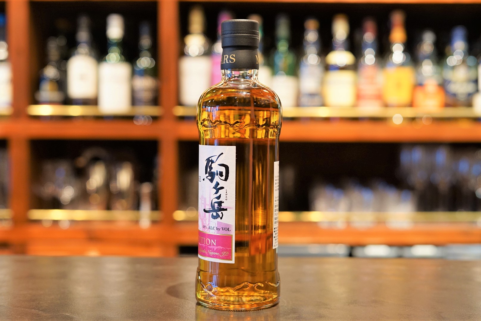 新入荷】シングルモルト駒ヶ岳2021エディション - 麻布十番 BAR 新海