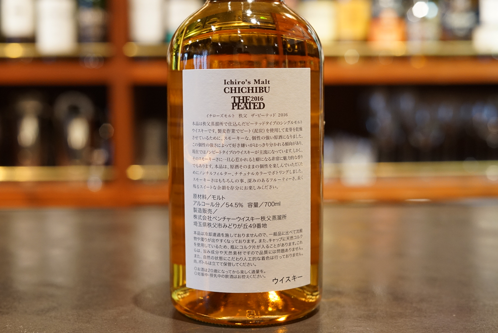 新入荷】イチローズモルト秩父ザ・ピーテッド2016 - 麻布十番 BAR 新海