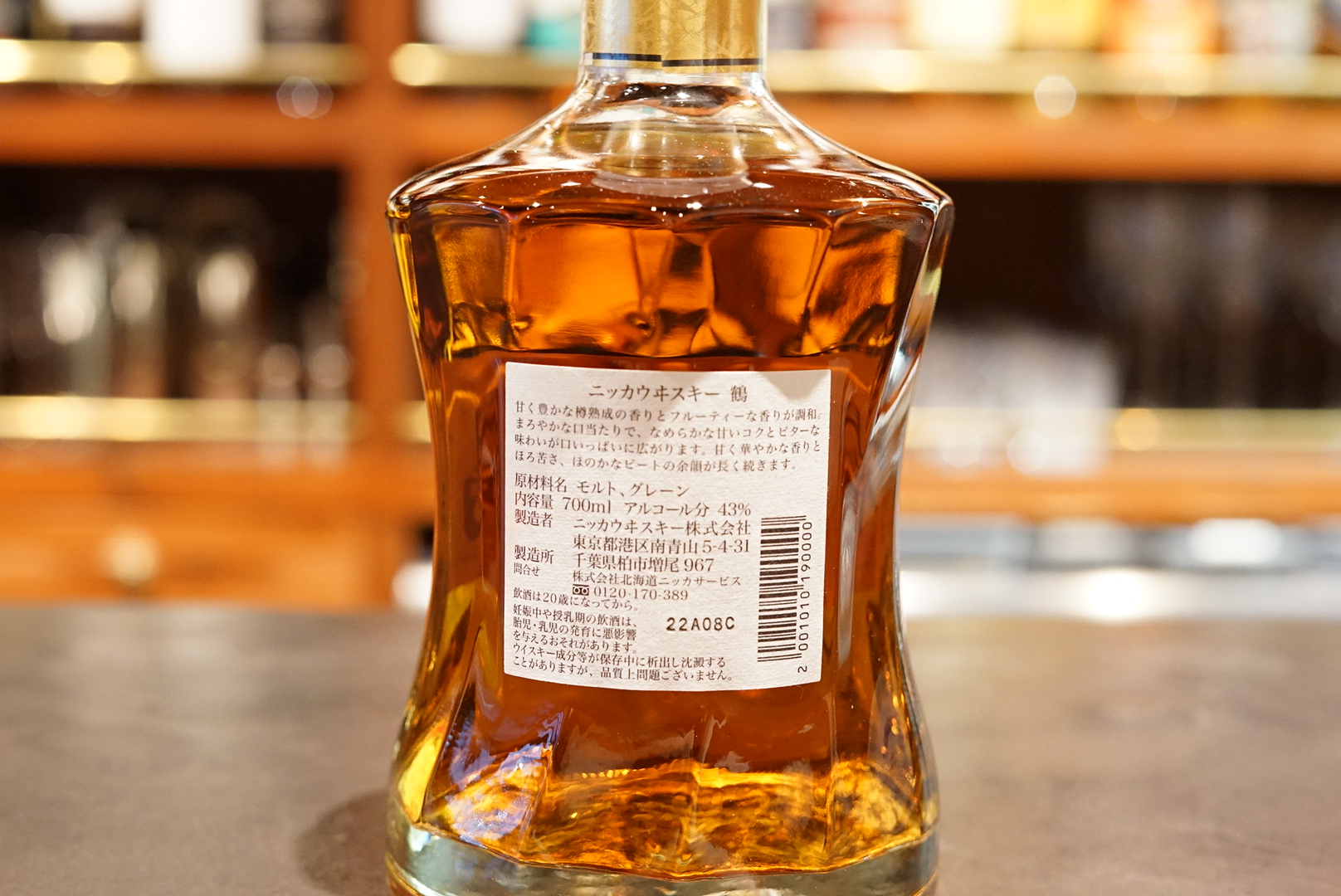 ニッカ鶴ウイスキー