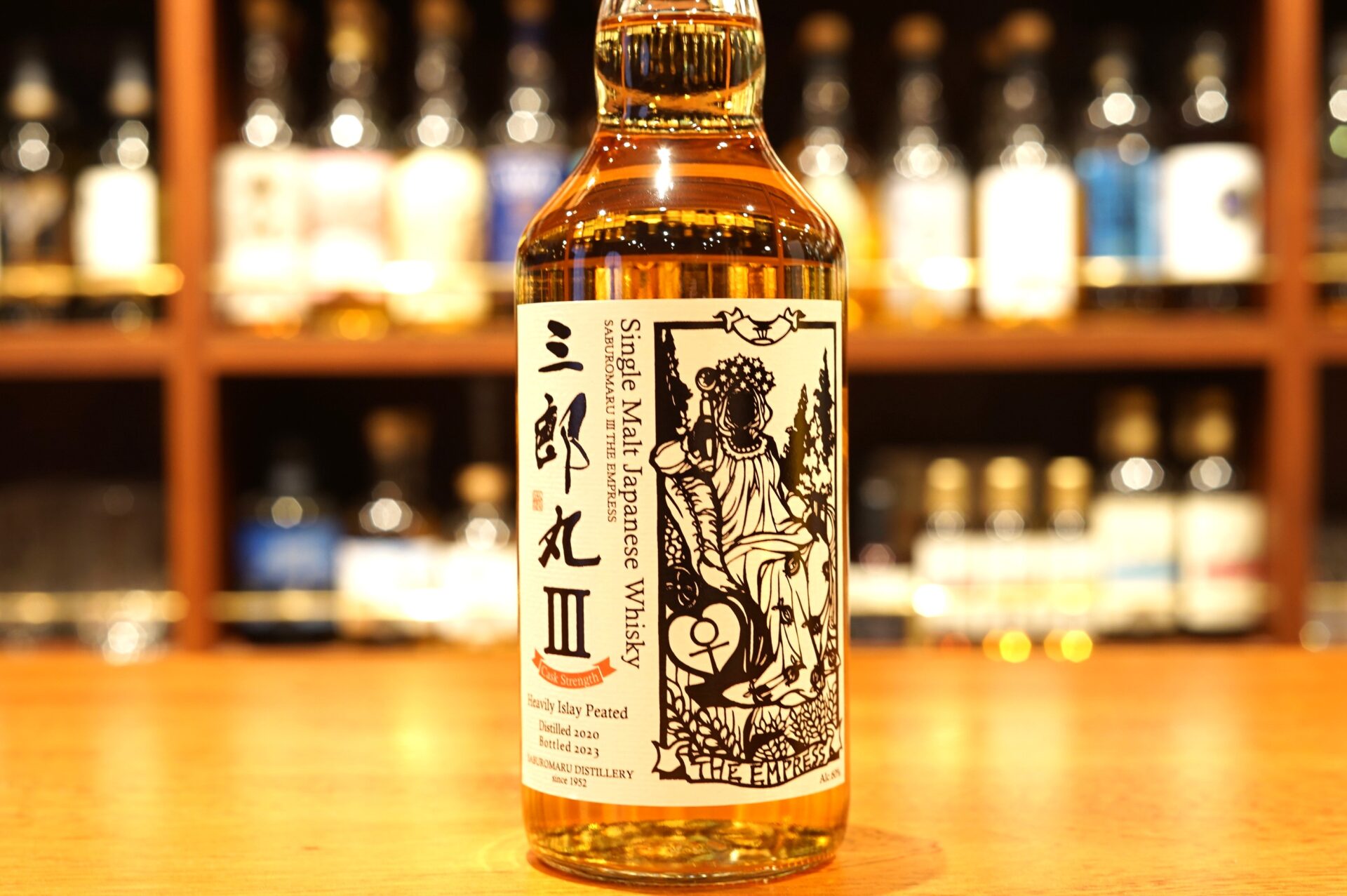 新入荷】シングルモルト三郎丸Ⅲ THE EMPRESS カスクストレングス