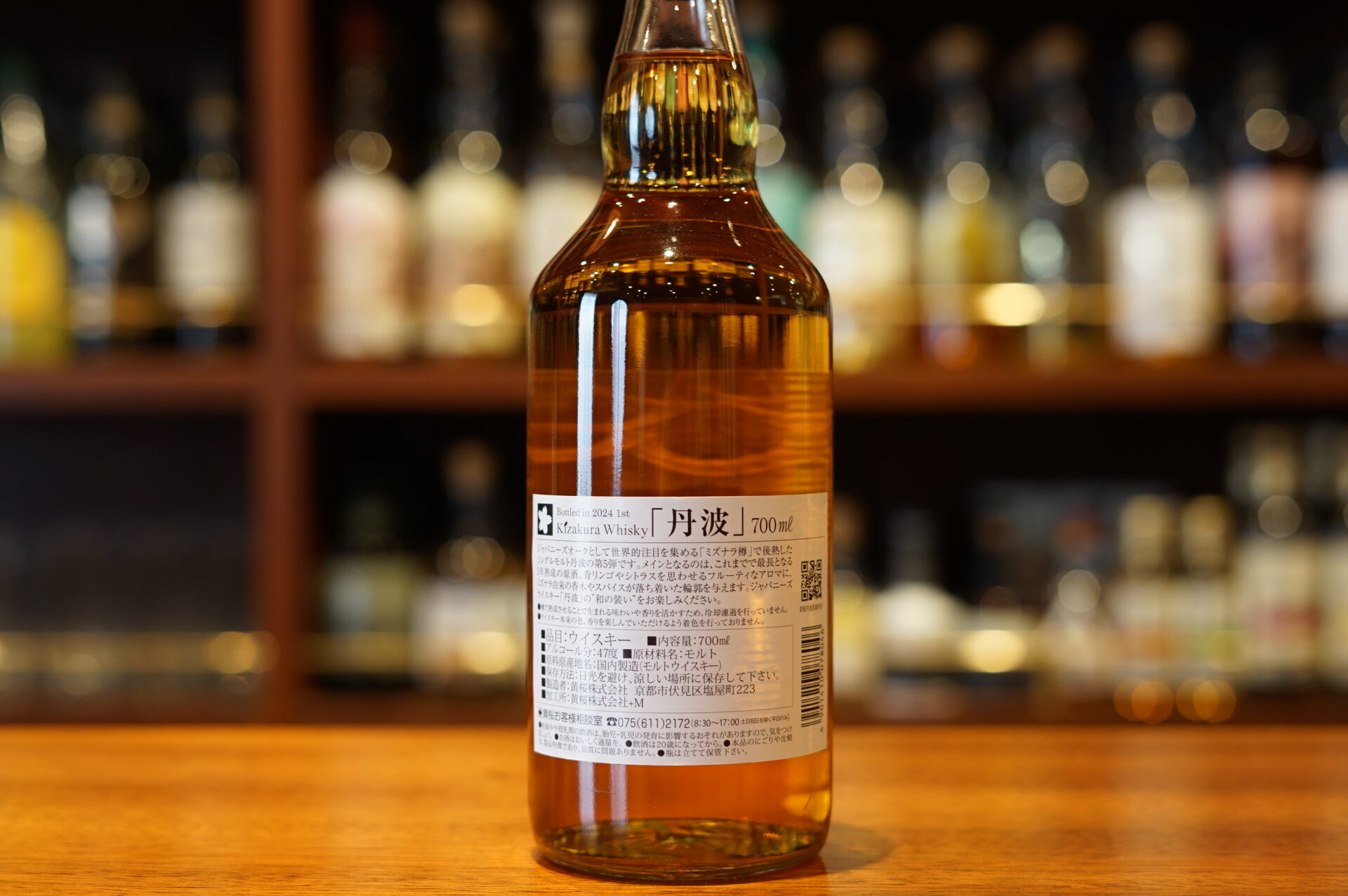 新入荷】黄桜 丹波シングルモルト Bottled in 2024 1st - 麻布十番 BAR