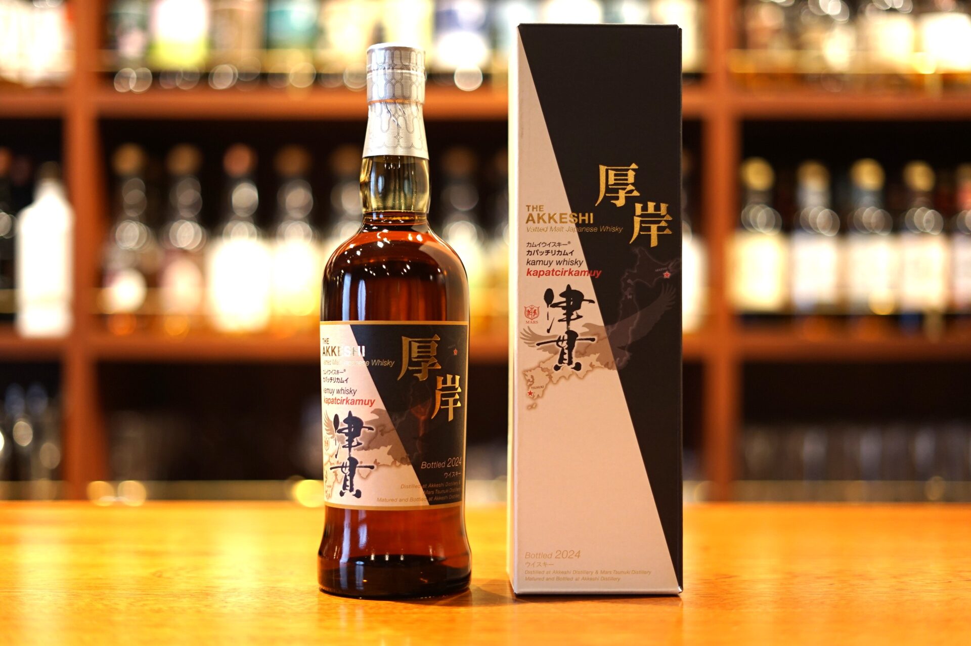 厚岸ヴァッテッドモルト カムイウイスキーカパッチリカムイ / 静岡 2本