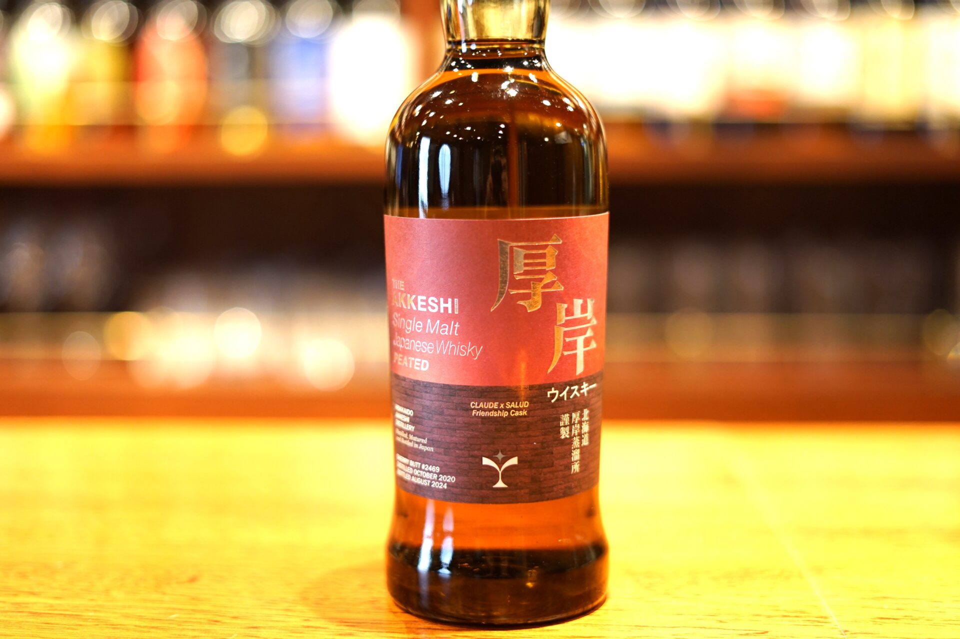 新入荷】厚岸シングルカスク日蘭フレンドシップボトル CLAUDE WHISKY