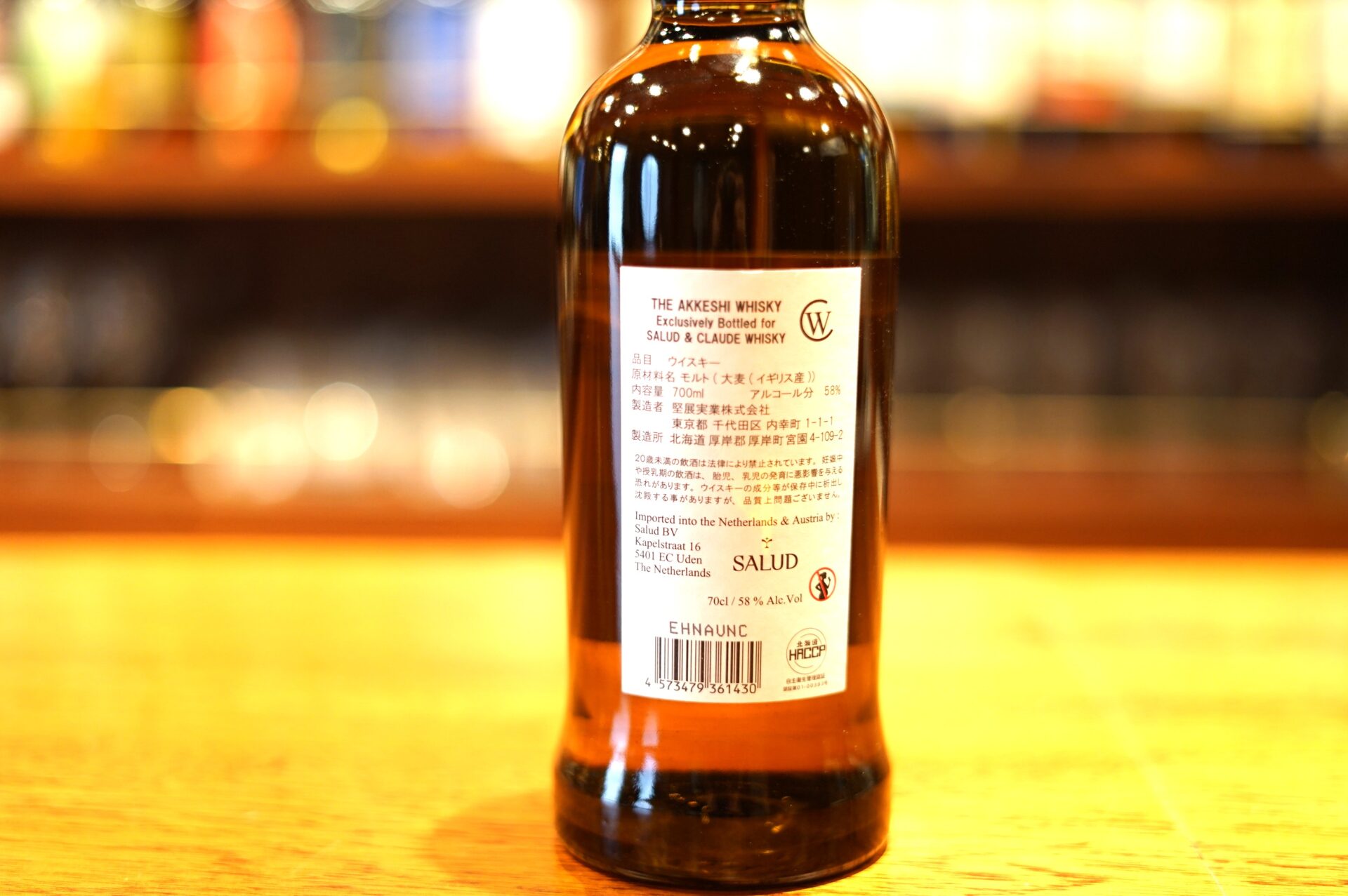 新入荷】厚岸シングルカスク日蘭フレンドシップボトル CLAUDE WHISKY