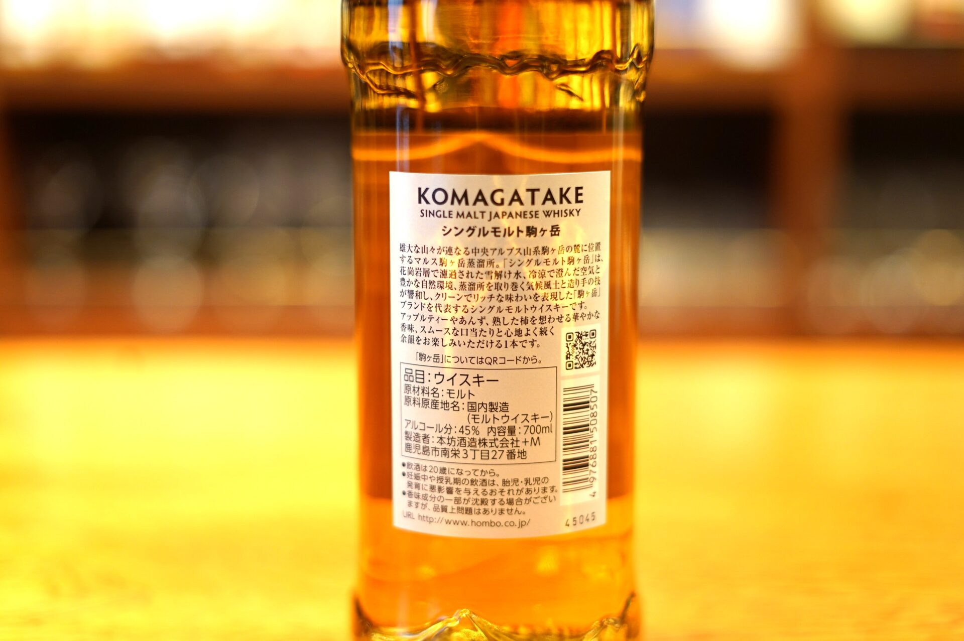 新入荷】シングルモルト駒ヶ岳 - 麻布十番 BAR 新海