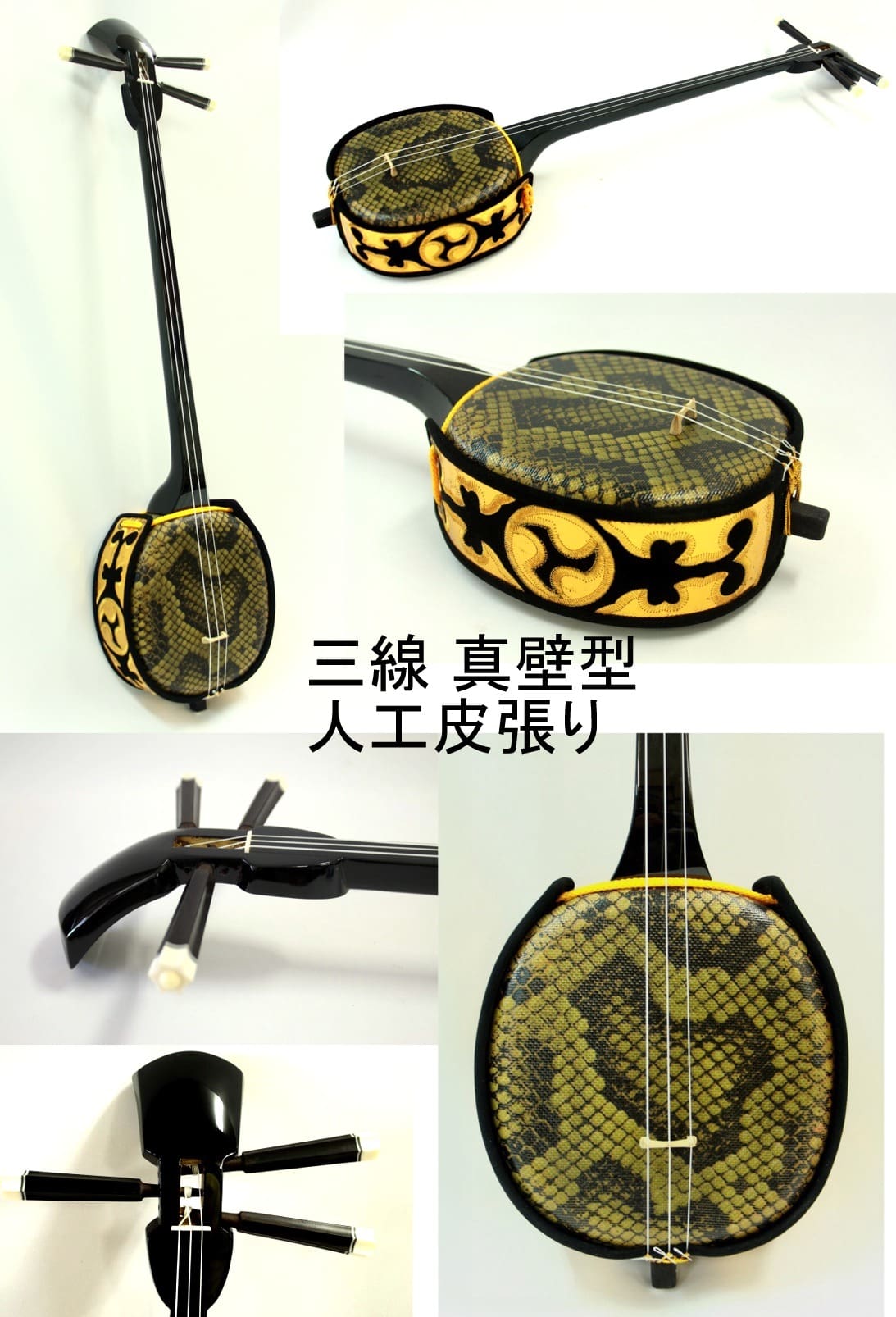 三線（沖縄三味線）本皮強化張りハードケース付き 三線 沖縄 本皮強化張り
