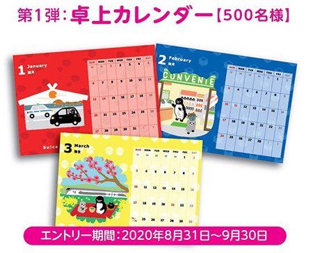 マイナポイント事業のSuica登録者から抽選！ Suicaペンギンオリジナル