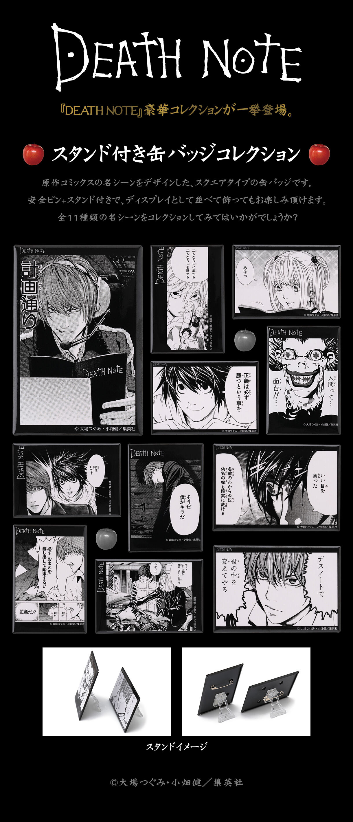 ハピクロ！】DEATHNOTE スタンド付き缶バッジコレクション（ランダム