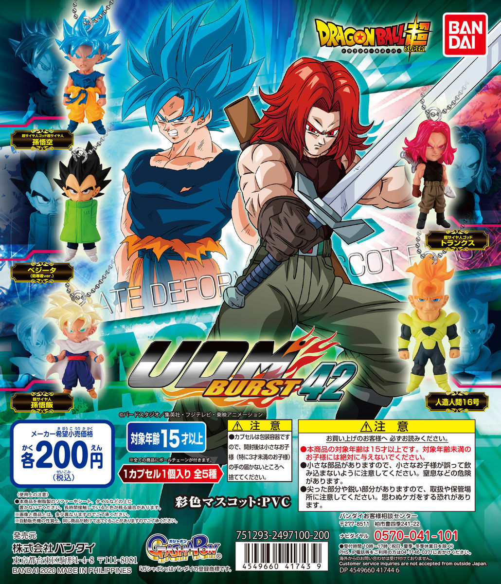 ドラゴンボール UDM BURST フィギュア 113個セット ドラゴンボール UDM