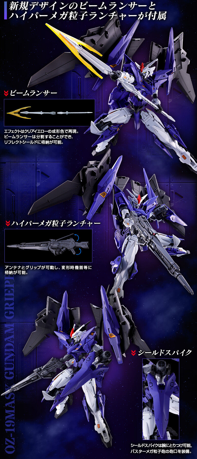 HG 1/144 ガンダムグリープ｜プレミアムバンダイ｜バンダイナムコ