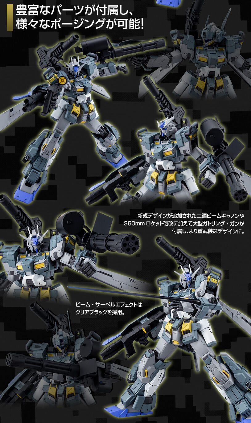 MGガンプラまとめ売り5点セット プレバン ストームブリンガーP.F.他 MG