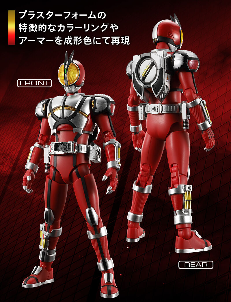 真骨彫仮面ライダーブラスターフォーム完成品+武器+ガレージキット 真骨