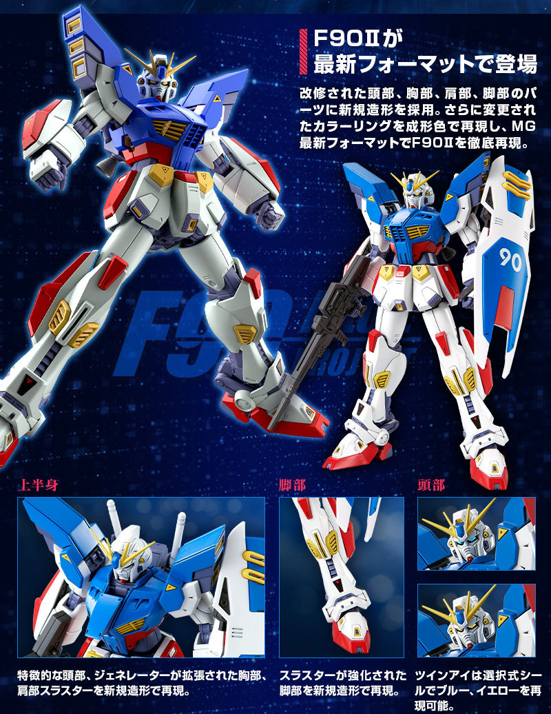 ば*ん様 MG 1/100 ガンダムF90II Iタイプ MG 1/100 ガンダムF90II