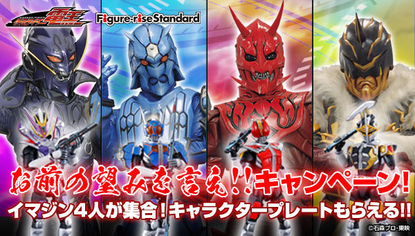 Figure-rise Standard 仮面ライダー電王 ソードフォーム