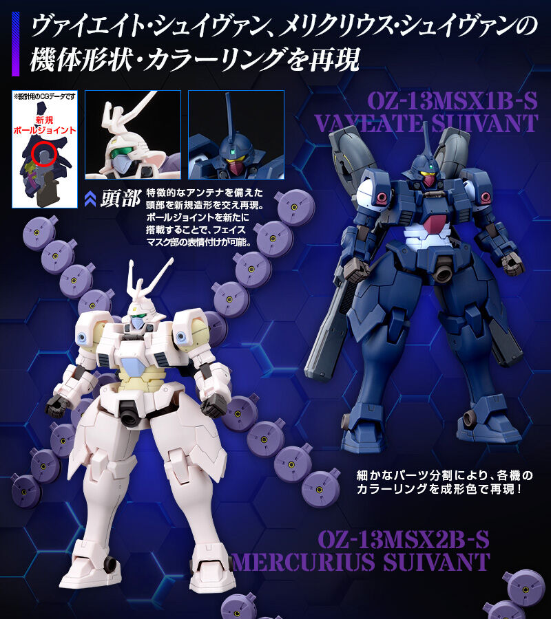 HG ヴァイエイト&メリクリウス マグアナック リーオー