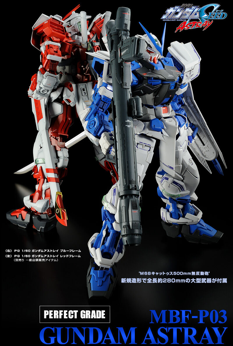 PG 1/60 ガンダムアストレイ ブルーフレーム｜プレミアムバンダイ